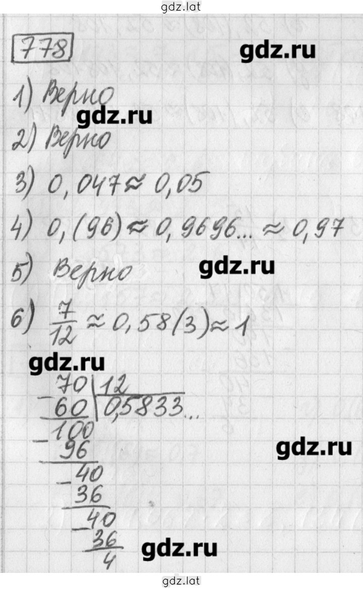 Решение задания № 778 — страница 1