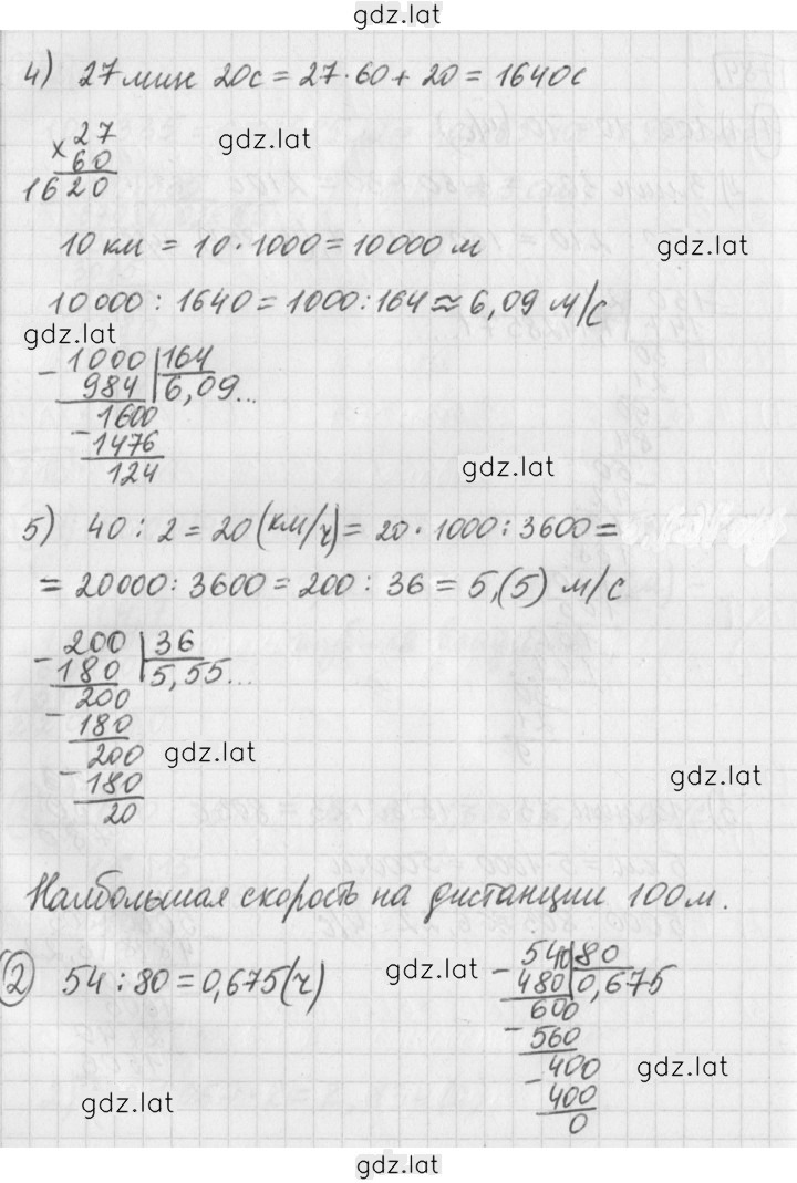 Решение задания № 784 — страница 2