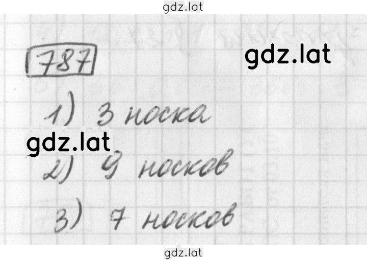Решение задания № 787 — страница 1