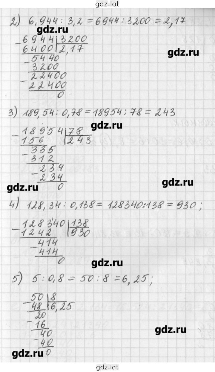 Решение задания № 791 — страница 2