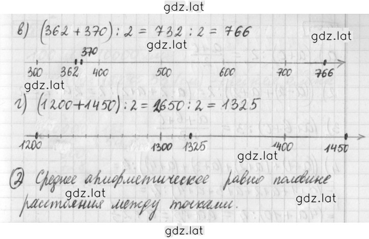 Решение задания № 848 — страница 2