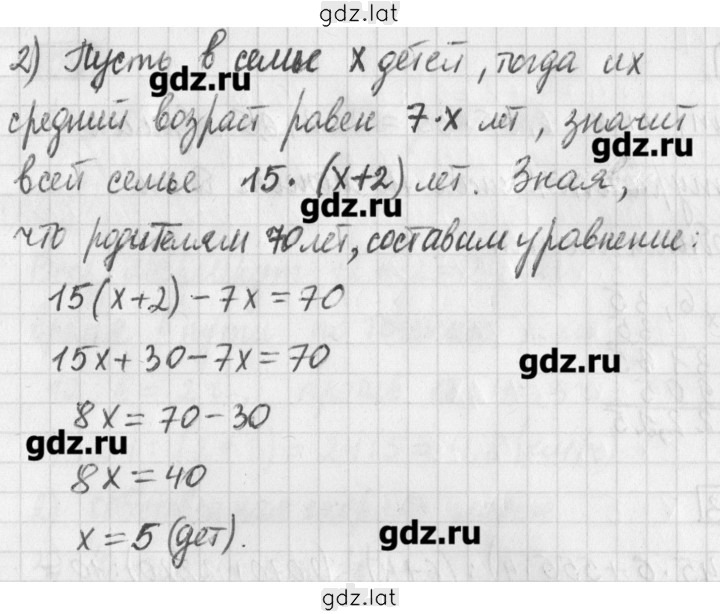 Решение задания № 864 — страница 2