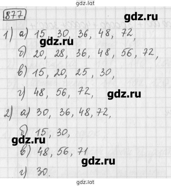 Решение задания № 877 — страница 1