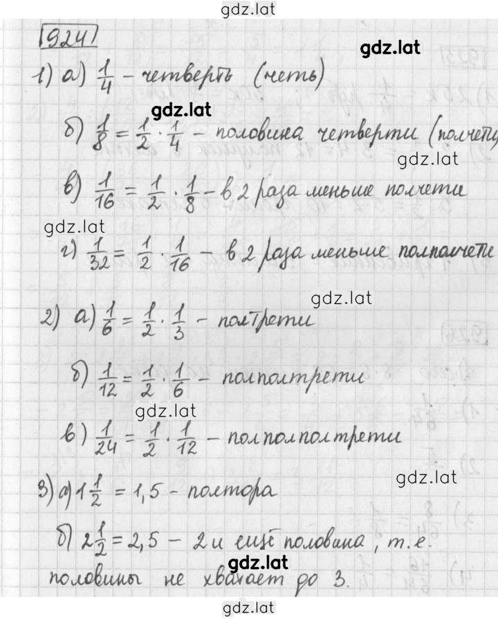 Решение задания № 924 — страница 1