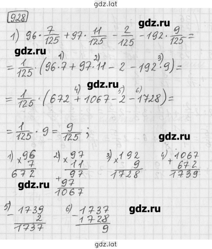 Решение задания № 928 — страница 1