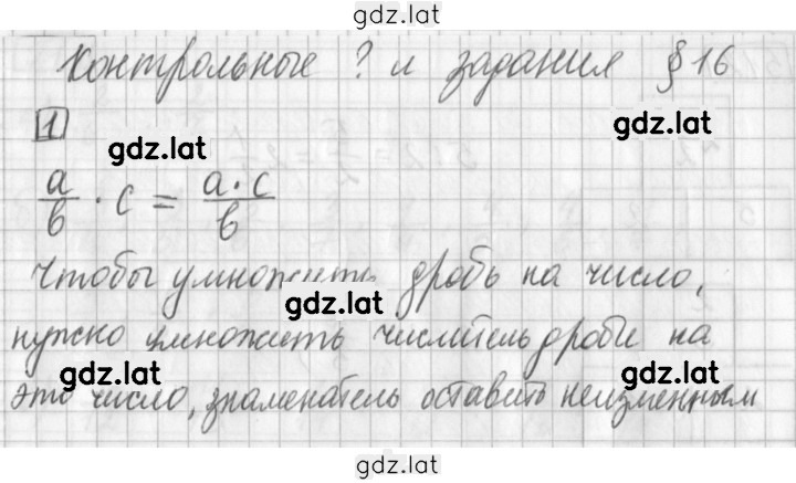 Решение задания № 1 — страница 1