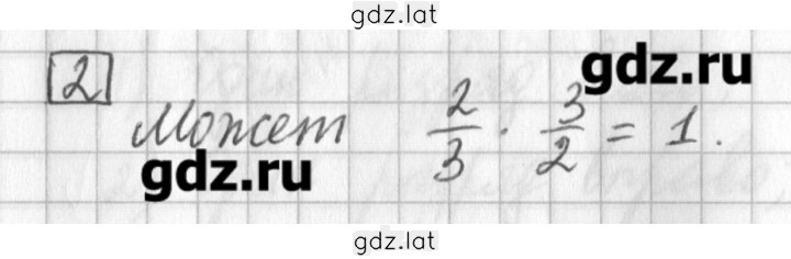 Решение задания № 2 — страница 1