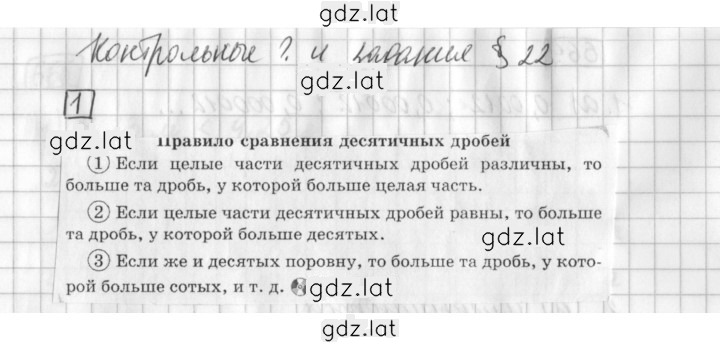 Решение задания № 1 — страница 1