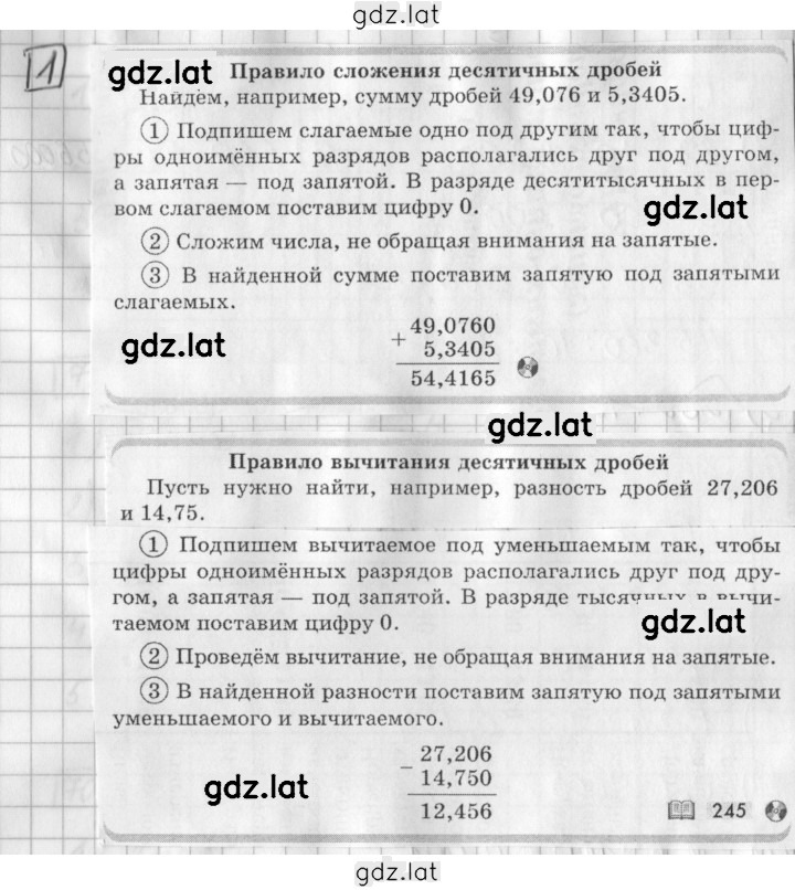 Решение задания № 1 — страница 1