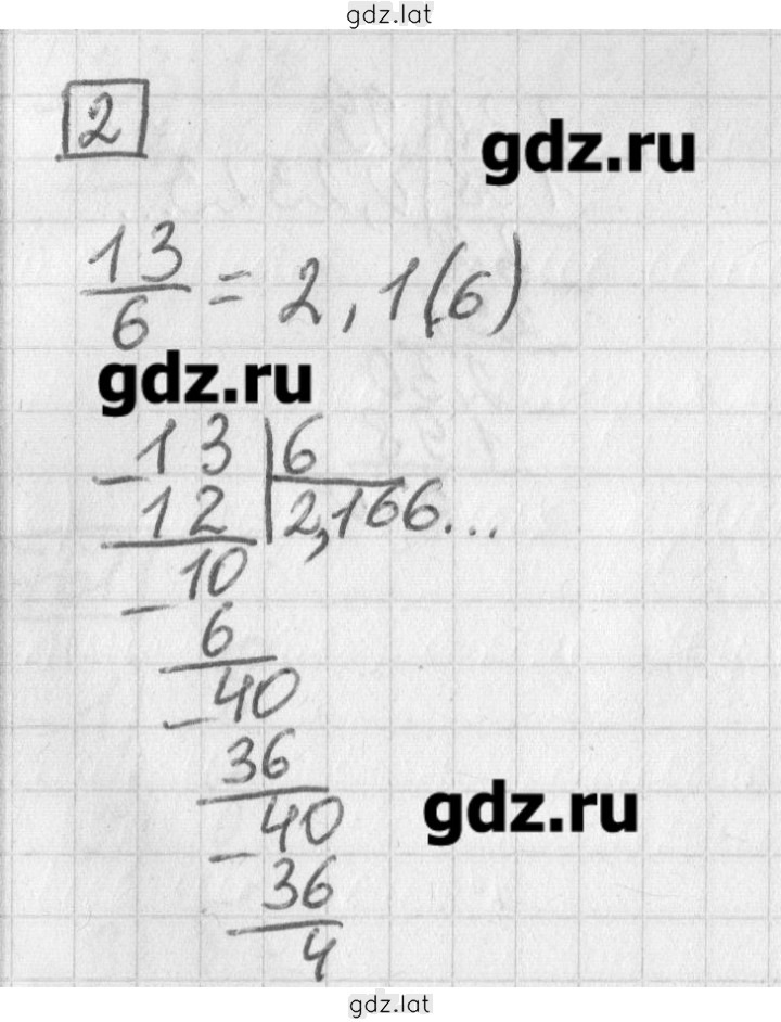 Решение задания № 2 — страница 1