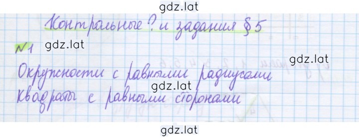 Решение задания № 1 — страница 1