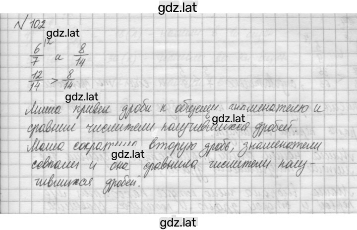 Решение задания № 102 — страница 1
