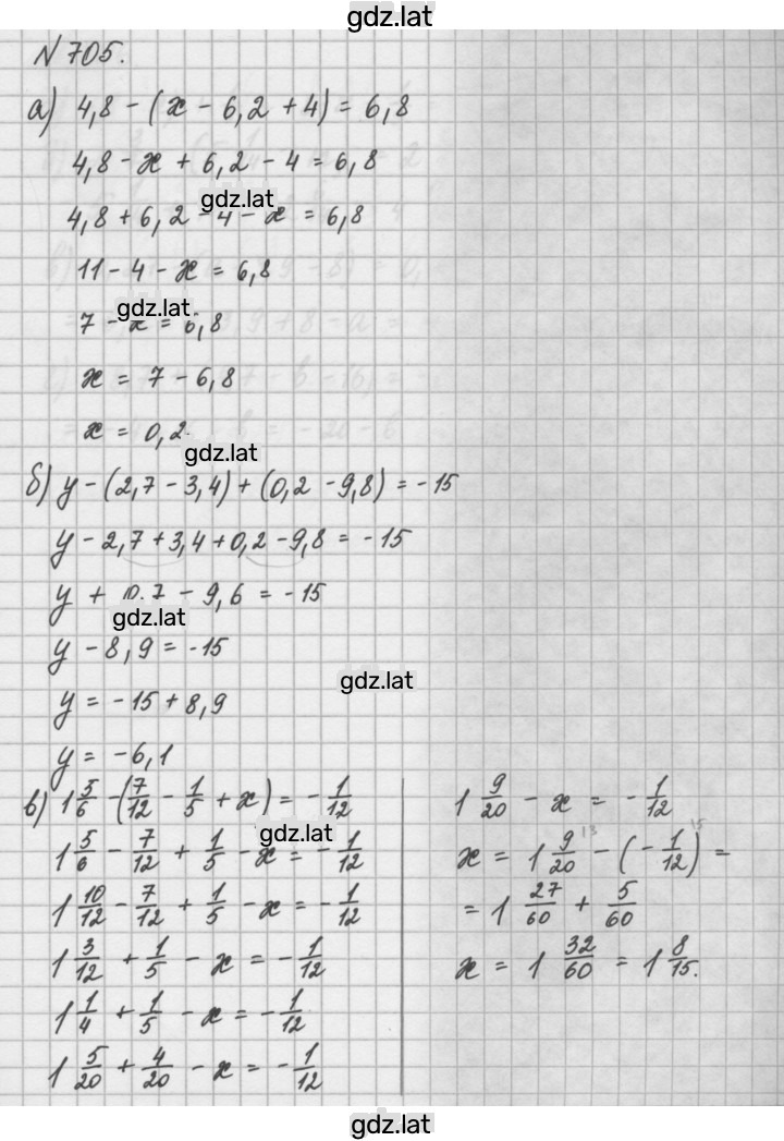Решение задания № 705 — страница 1