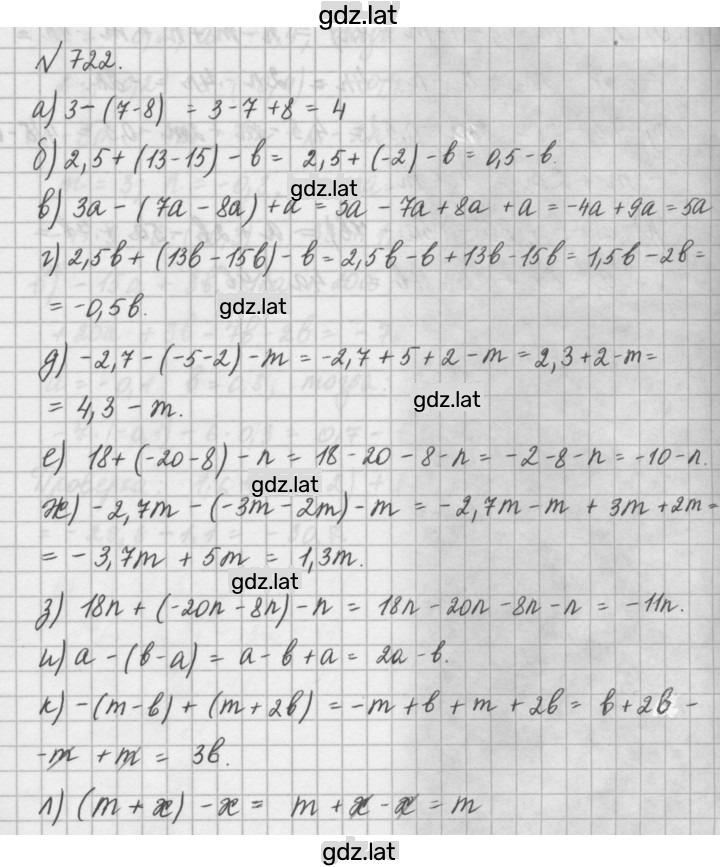 Решение задания № 722 — страница 1