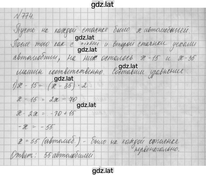 Решение задания № 774 — страница 1