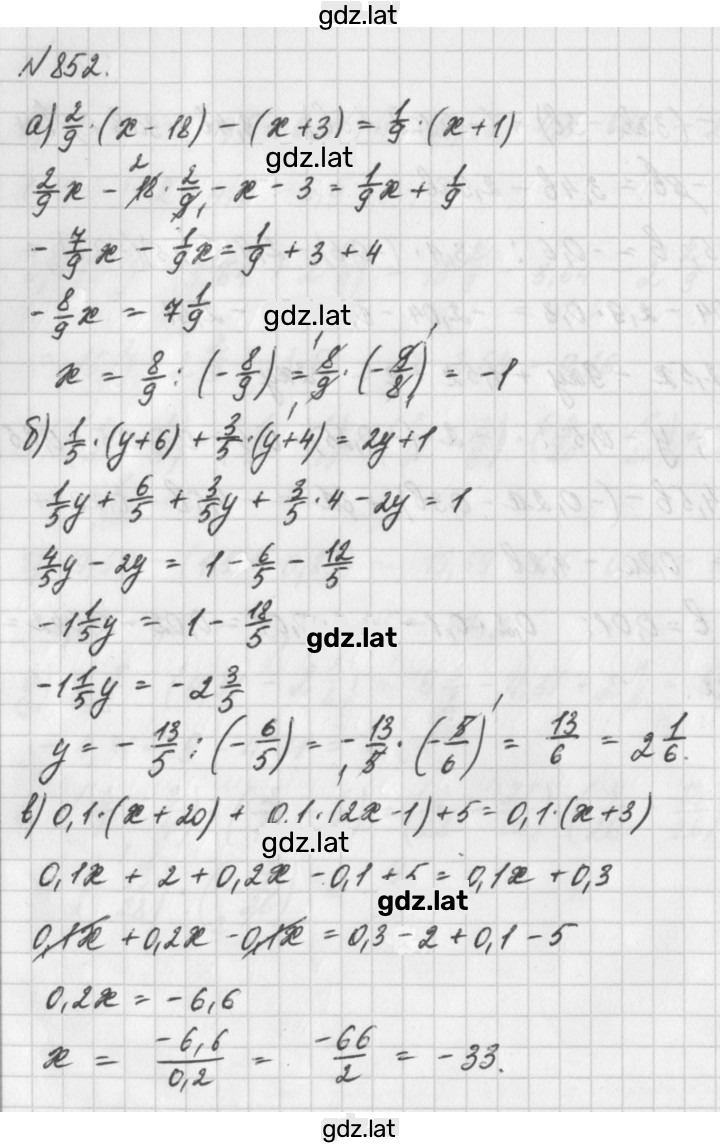 Решение задания № 852 — страница 1