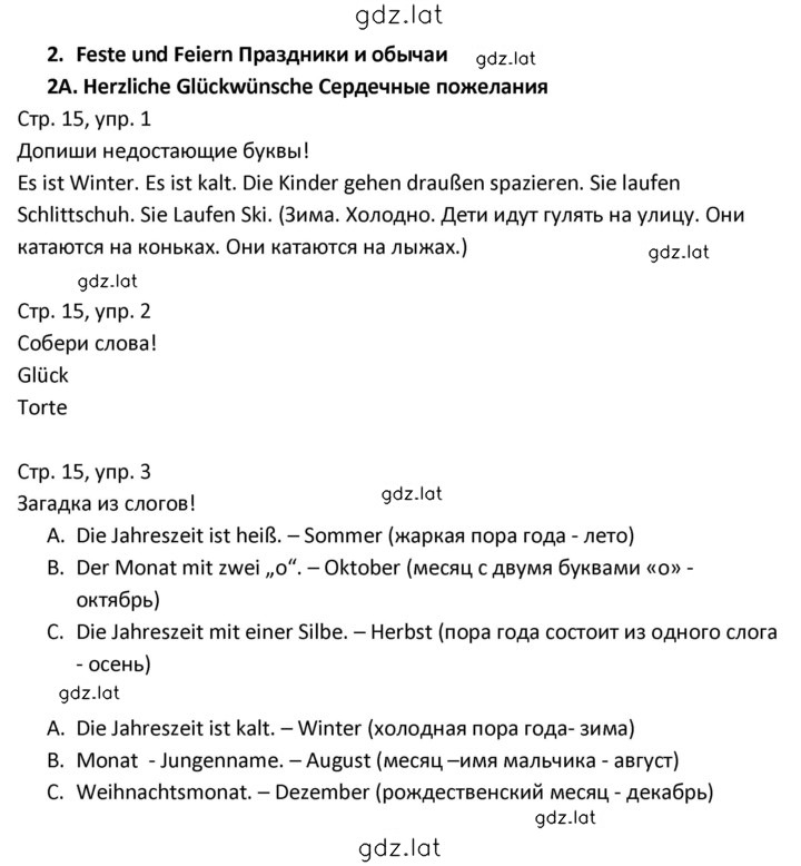 Решение задания № 15 — страница 1