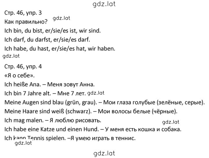 Решение задания № 46 — страница 1
