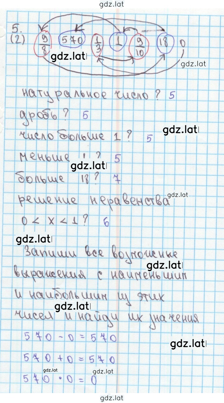 Решение задания № 2 — страница 2