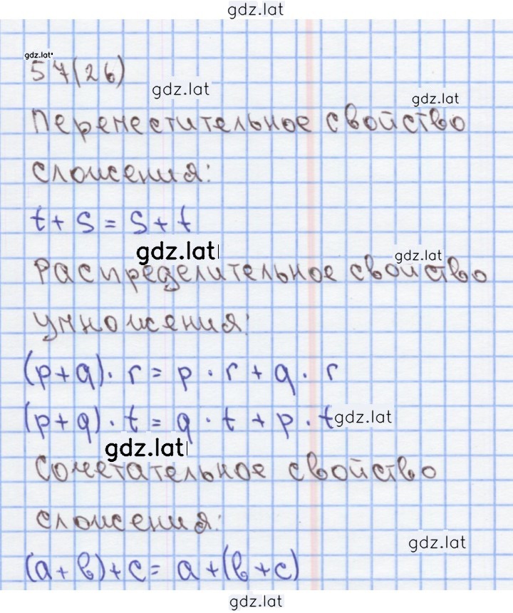 Решение задания № 26 — страница 1
