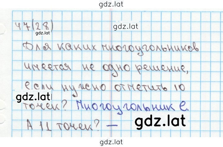 Решение задания № 28 — страница 1