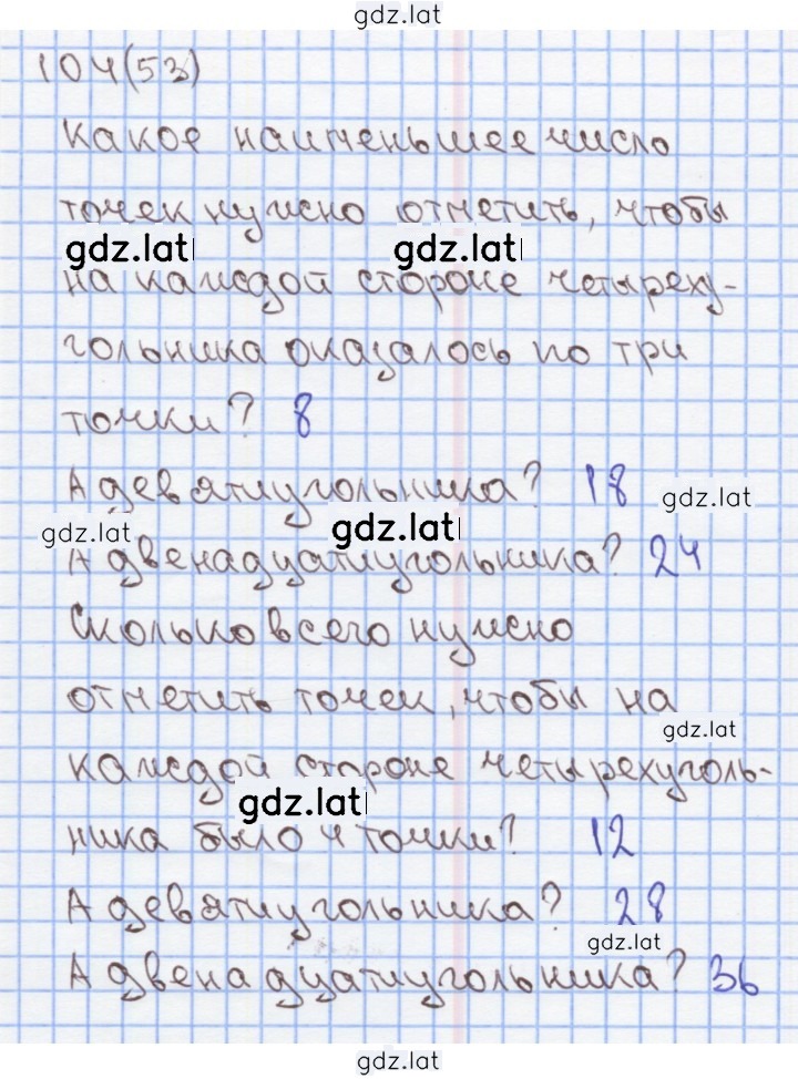 Решение задания № 53 — страница 2