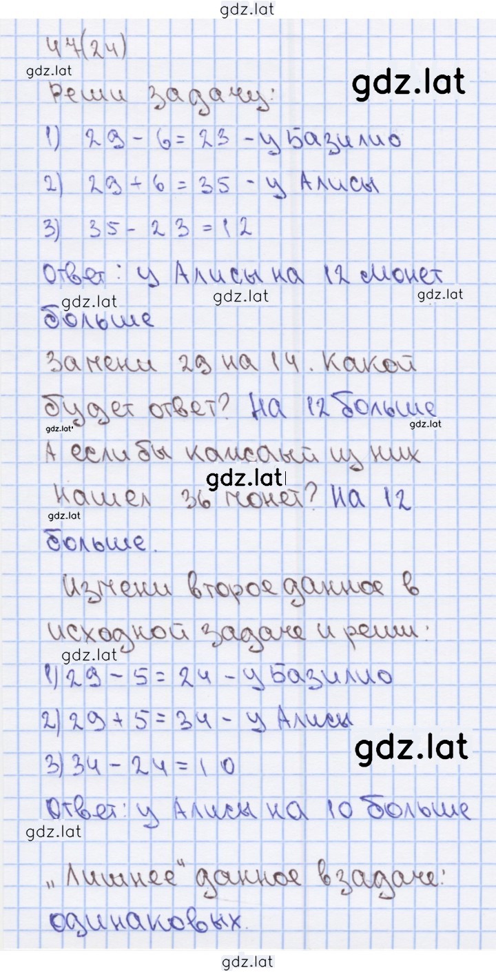 Решение задания № 24 — страница 4