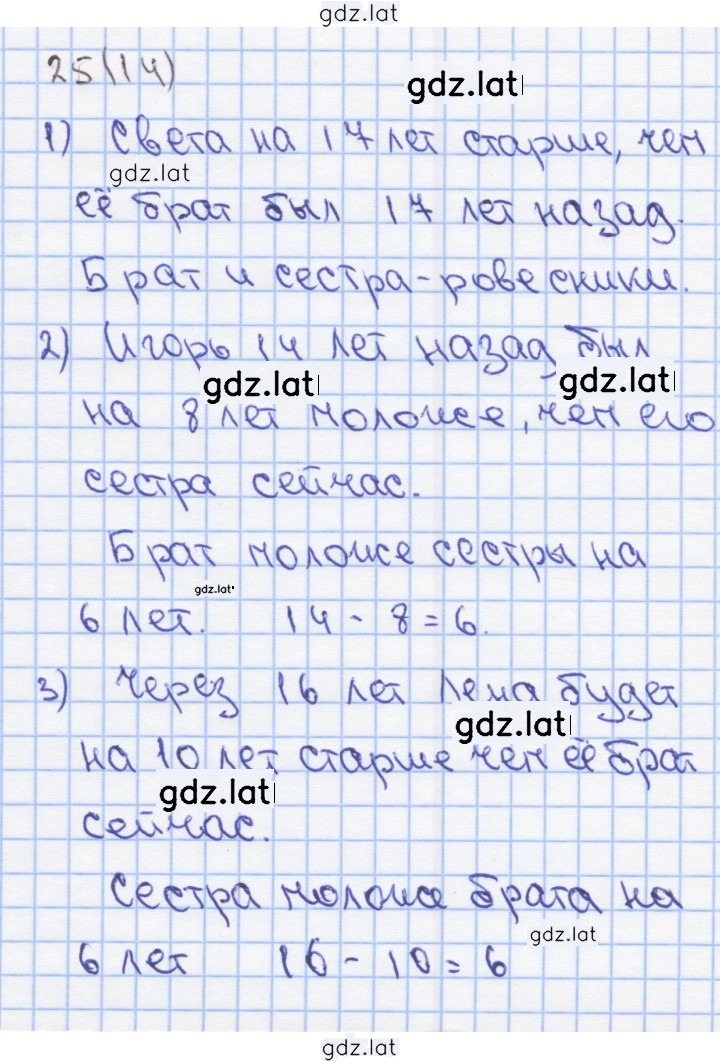 Решение задания № 14 — страница 1