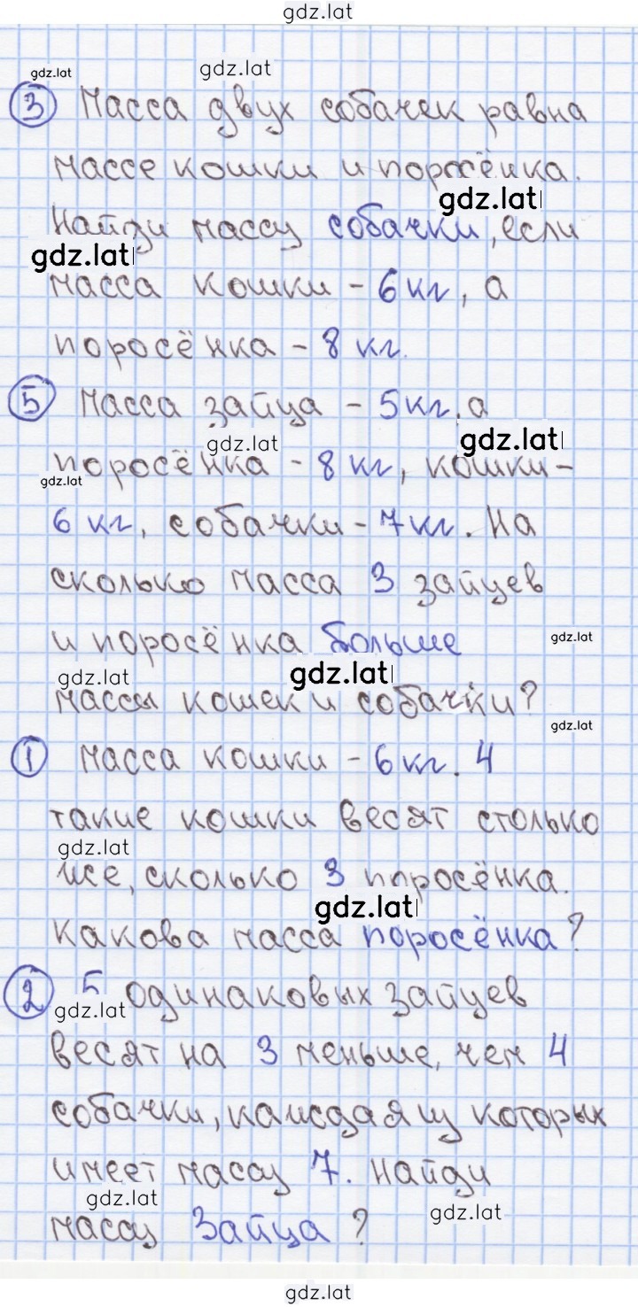Решение задания № 7 — страница 2