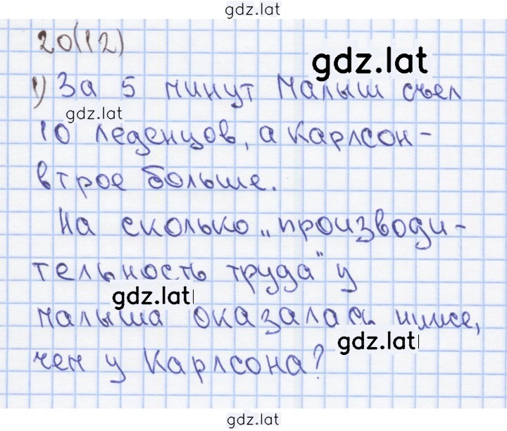 Решение задания № 12 — страница 1