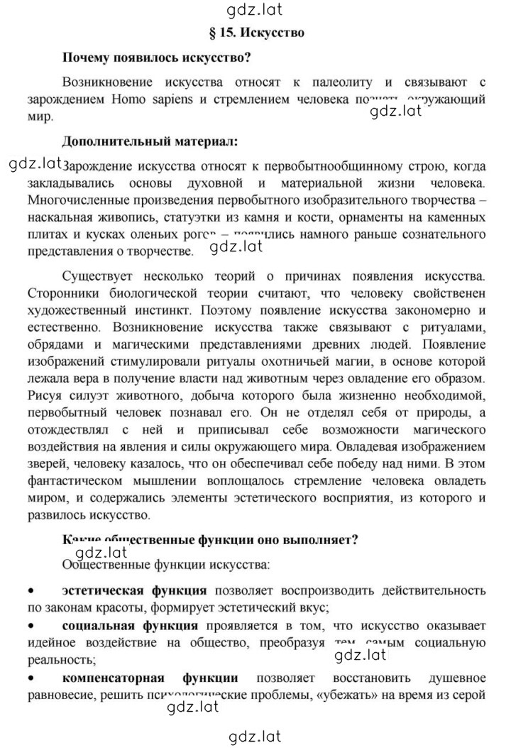 Решение задания № 15 — страница 1