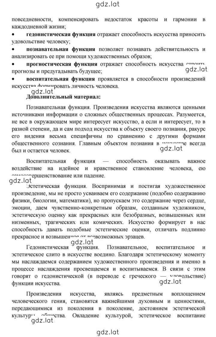Решение задания № 15 — страница 2