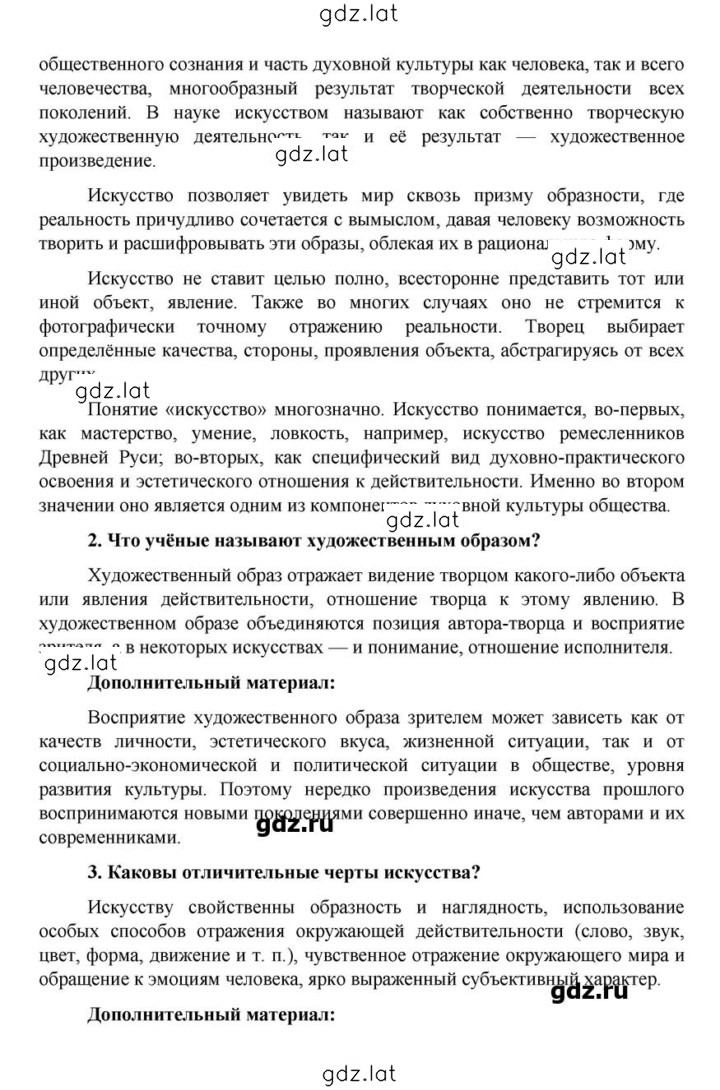 Решение задания № 15 — страница 5