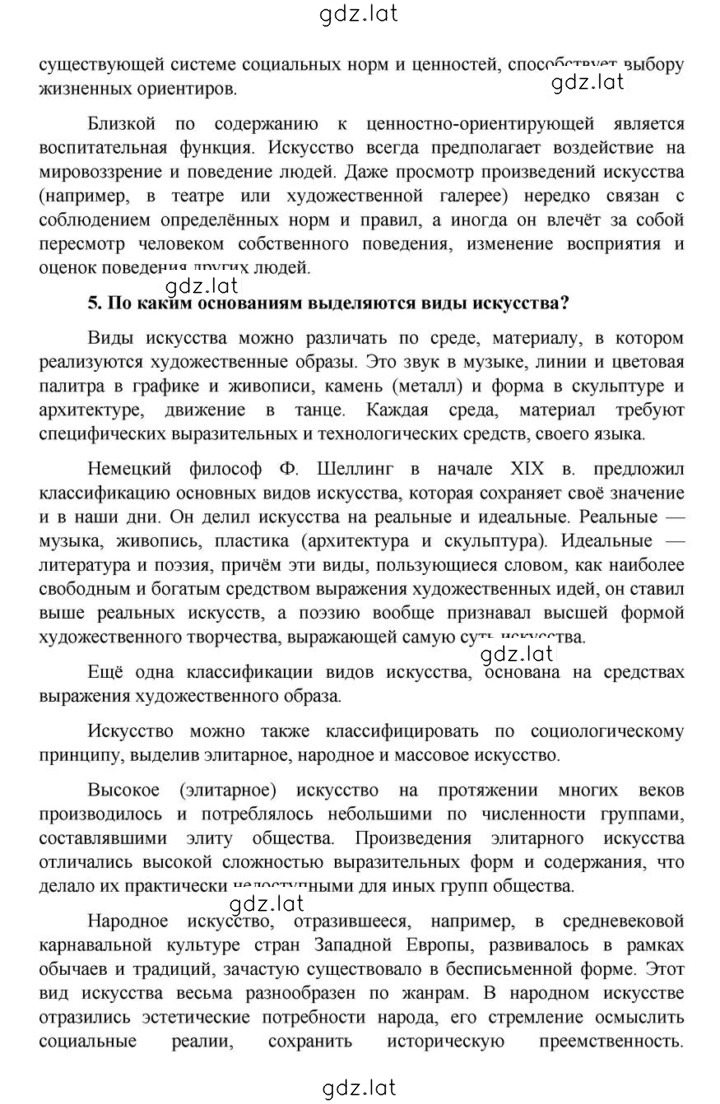 Решение задания № 15 — страница 7