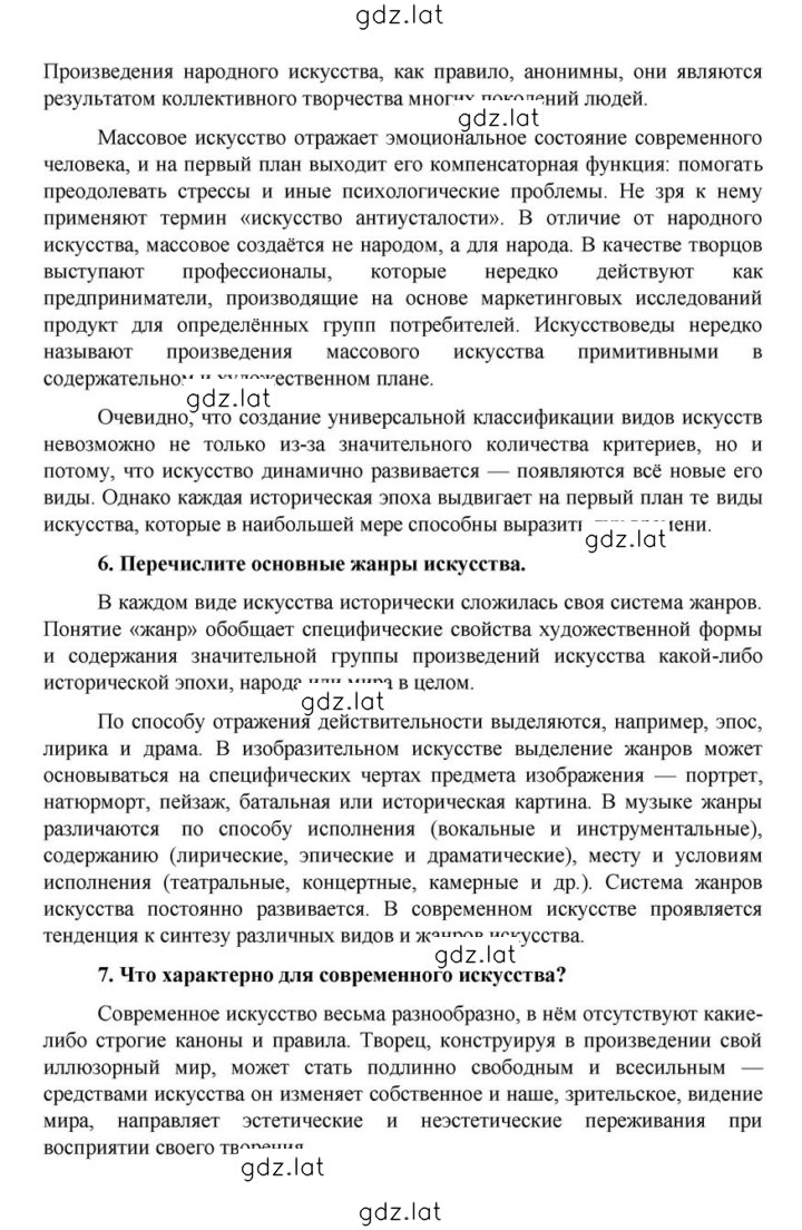 Решение задания № 15 — страница 8