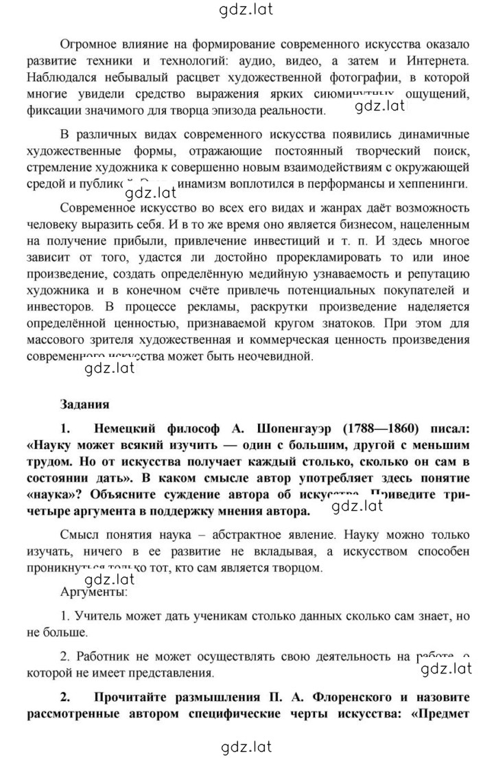 Решение задания № 15 — страница 9