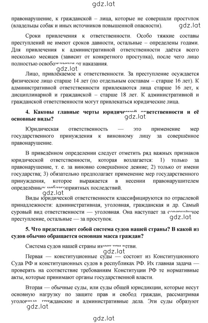 Решение задания № 20 — страница 6