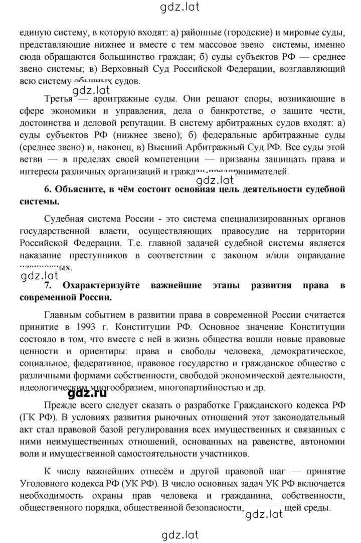 Решение задания № 20 — страница 7