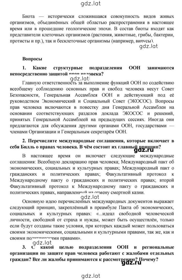 Решение задания № 29 — страница 3