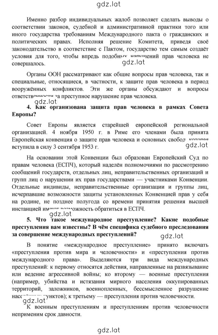 Решение задания № 29 — страница 4
