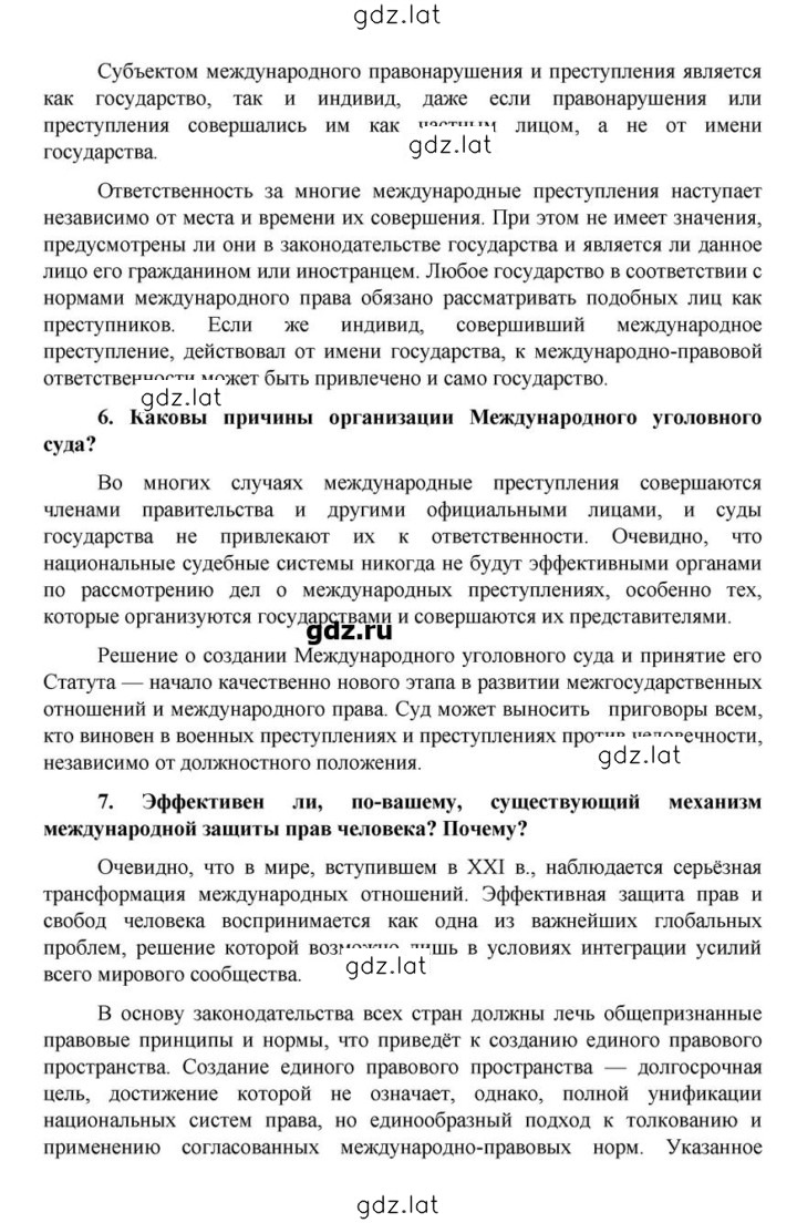 Решение задания № 29 — страница 5