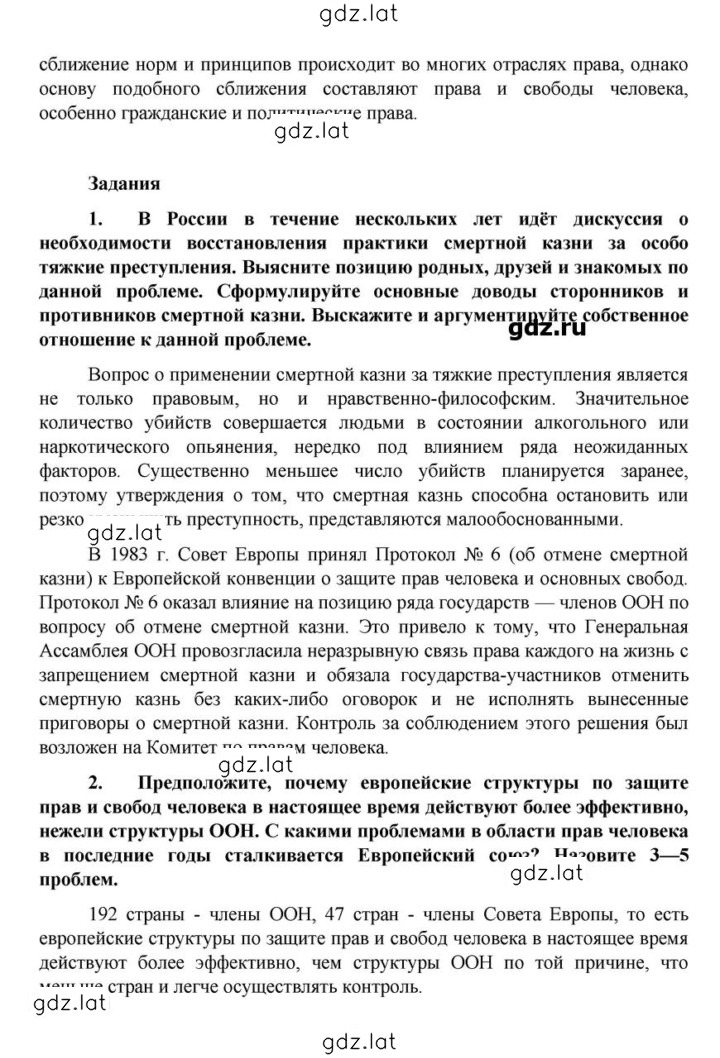 Решение задания № 29 — страница 6
