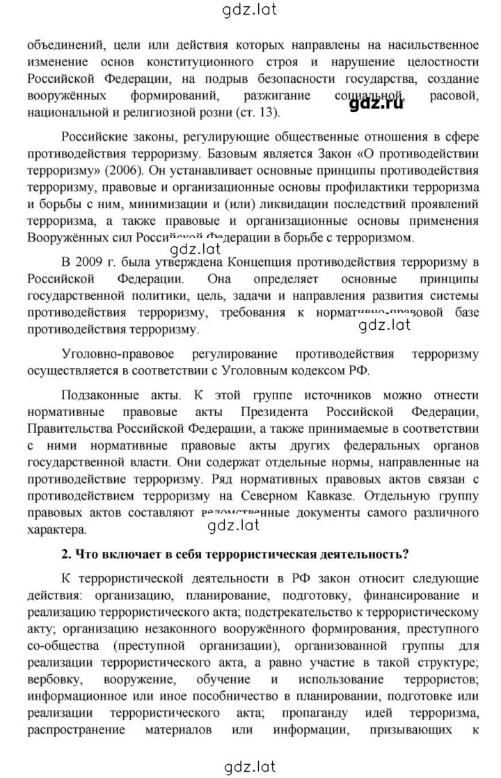 Решение задания № 30 — страница 4