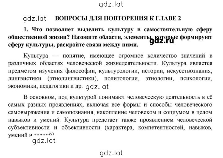 Решение задания № 2 — страница 1