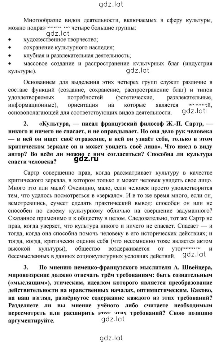 Решение задания № 2 — страница 2