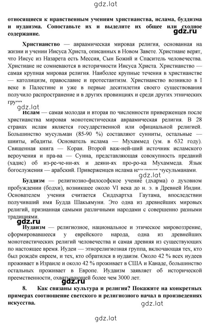 Решение задания № 2 — страница 5
