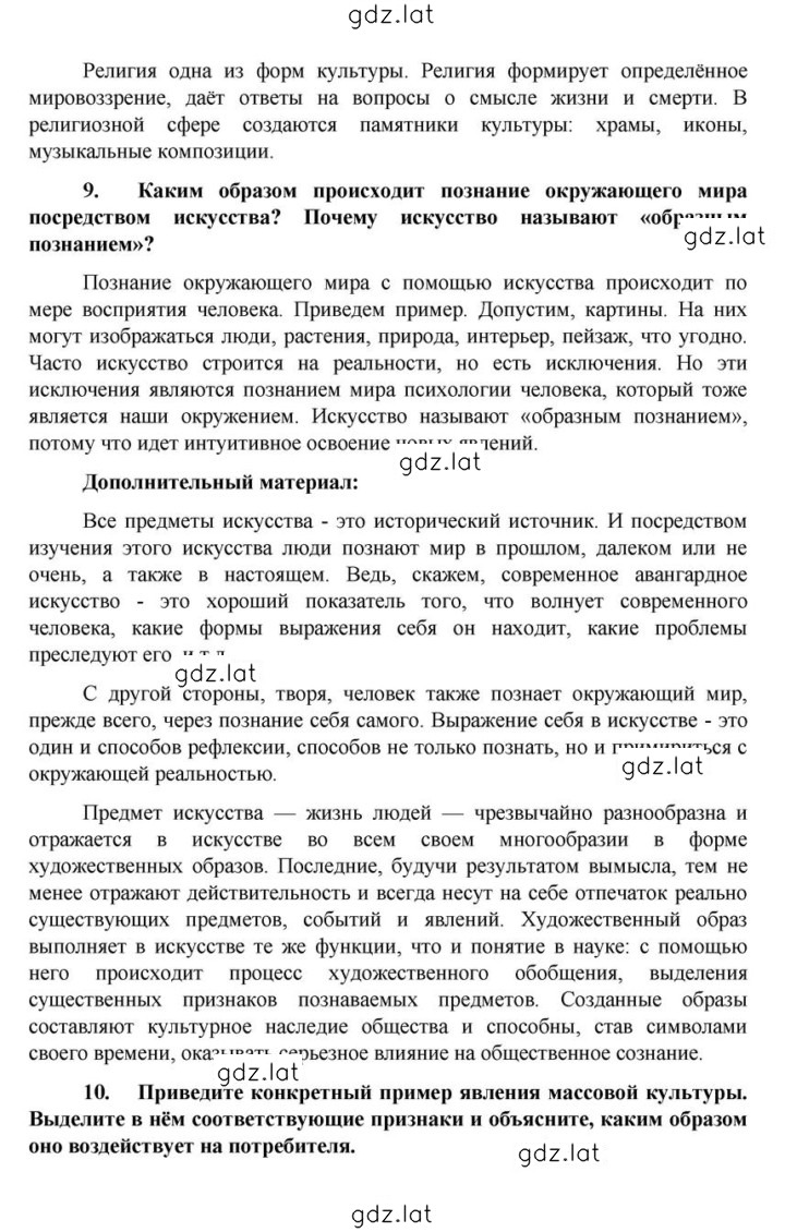Решение задания № 2 — страница 6