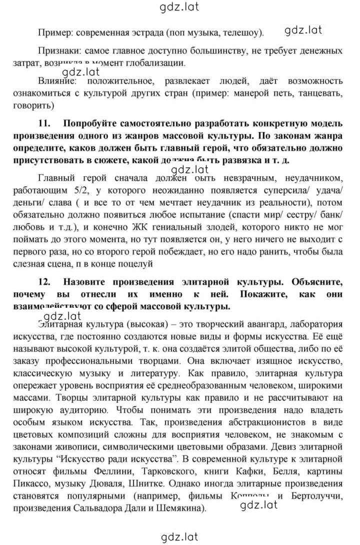 Решение задания № 2 — страница 7