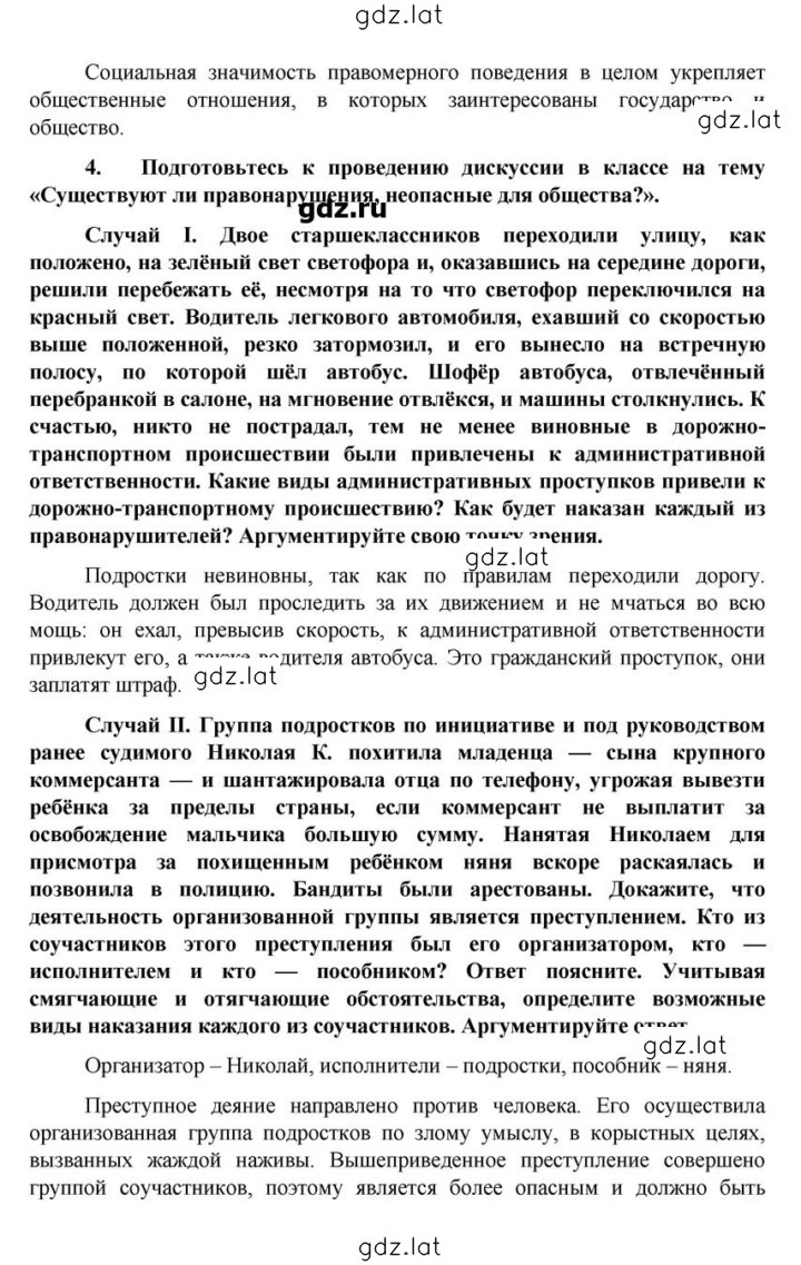 Решение задания № 3 — страница 4