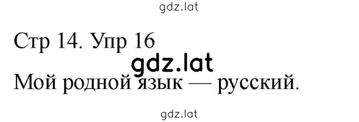 Решение задания № 16 — страница 1